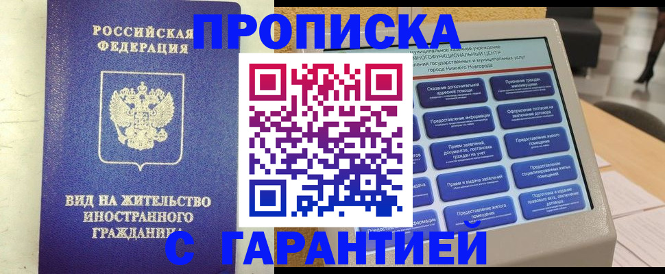 регистрация для школы в Горно-Алтайске