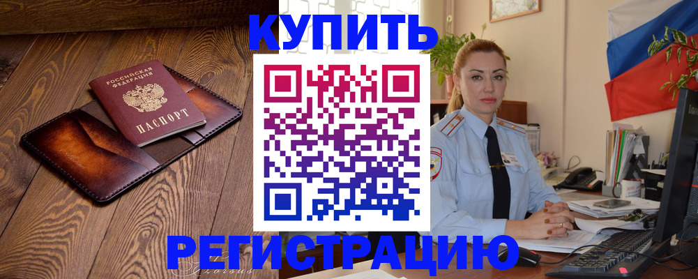 регистрация для дет. сада в Горно-Алтайске
